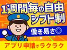 シンテイ警備株式会社 高崎営業所 国定1エリア/A3203200138のアルバイト写真