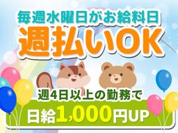シンテイ警備株式会社 吉祥寺支社 東久留米(交通誘導-2)エリア/A3203200118