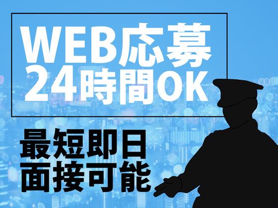 シンテイ警備株式会社 六本木支社 渋谷・代々木・恵比寿(63)エリア/A3203200117のアルバイト写真
