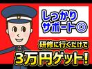 シンテイ警備株式会社 高崎営業所 松井田5エリア/A3203200138のアルバイト写真