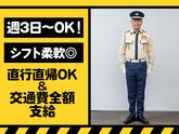 シンテイ警備株式会社 六本木支社 渋谷・代々木・恵比寿(68)エリア/A3203200117のアルバイト写真