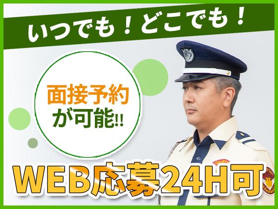 シンテイ警備株式会社 六本木支社 門前仲町・森下(東京)・清澄白河(51)エリア/A3203200117のアルバイト写真
