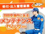 シンテイ警備株式会社 品川支社 自由が丘(東京)・中目黒(羽田空港)エリア/A3203200147のアルバイト写真