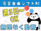 シンテイ警備株式会社 新橋支社 大井町・大崎・五反田(20)エリア/A3203200143のアルバイト写真