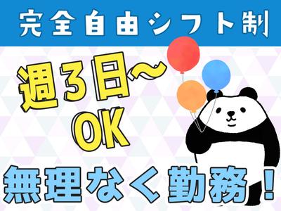 シンテイ警備株式会社 新橋支社 大井町・大崎・五反田(20)エリア/A3203200143のアルバイト写真