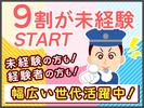 シンテイ警備株式会社 高崎営業所 南高崎6エリア/A3203200138のアルバイト写真