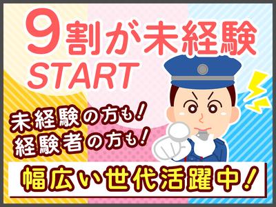 シンテイ警備株式会社 高崎営業所 南高崎6エリア/A3203200138のアルバイト写真
