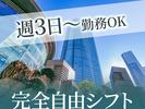 シンテイ警備株式会社 新宿支社 沼袋(15)エリア/A3203200140のアルバイト写真