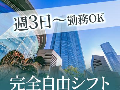 シンテイ警備株式会社 新宿支社 沼袋(15)エリア/A3203200140のアルバイト写真