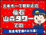 シンテイ警備株式会社 六本木支社 上野御徒町・新御徒町・仲御徒町(60)エリア/A3203200117のアルバイト写真