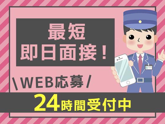 シンテイ警備株式会社 六本木支社 中目黒(73)エリア/A3203200117のアルバイト写真