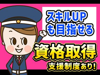シンテイ警備株式会社 高崎営業所 松井田5エリア/A3203200138のアルバイト写真