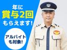 シンテイ警備株式会社 新橋支社 船堀・一之江・瑞江(5)エリア/A3203200143のアルバイト写真
