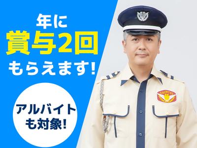 シンテイ警備株式会社 新橋支社 船堀・一之江・瑞江(5)エリア/A3203200143のアルバイト写真