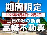 シンテイ警備株式会社 川崎支社 川崎大師(30)エリア/A3203200110のアルバイト写真
