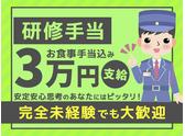 シンテイ警備株式会社 六本木支社 中目黒(73)エリア/A3203200117のアルバイト写真