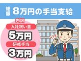 シンテイ警備株式会社 六本木支社 門前仲町・森下(東京)・清澄白河(50)エリア/A3203200117のアルバイト写真