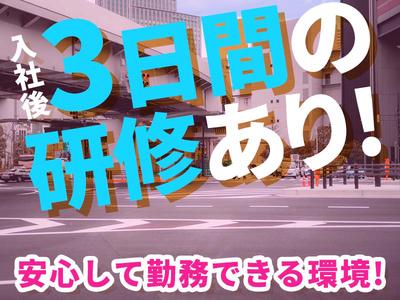 シンテイ警備株式会社 新橋支社 東日本橋・八丁堀(東京)・馬喰横山(9)エリア/A3203200143のアルバイト写真