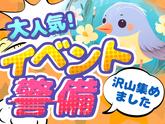 シンテイ警備株式会社 松戸支社 田原町(東京)・上野御徒町・入谷(東京)(50)エリア/A3203200113のアルバイト写真