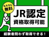 シンテイ警備株式会社 国分寺支社 小川(東京)3エリア/A3203200124のアルバイト写真