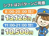 シンテイ警備株式会社 六本木支社 渋谷・代々木・恵比寿(66)エリア/A3203200117のアルバイト写真