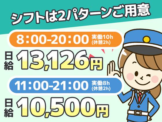 シンテイ警備株式会社 六本木支社 渋谷・代々木・恵比寿(66)エリア/A3203200117のアルバイト写真