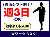 シンテイ警備株式会社 六本木支社 渋谷・代々木・恵比寿(65)エリア/A3203200117のアルバイト写真