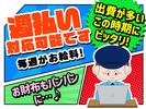 シンテイ警備株式会社 千葉支社 上総湊(8)エリア/A3203200106のアルバイト写真