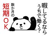 シンテイ警備株式会社 町田支社 京王八王子(31)エリア/A3203200109のアルバイト写真