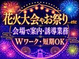 シンテイ警備株式会社 町田支社 東北沢・下北沢・世田谷代田(イベント-2)エリア/A3203200109のアルバイト写真