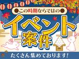 シンテイ警備株式会社 町田支社 南大沢・八王子みなみ野・京王堀之内(イベント-2)エリア/A3203200109のアルバイト写真