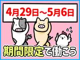 シンテイ警備株式会社 栃木支社 羽生・西羽生・南羽生(20)エリア/A3203200122のアルバイト写真