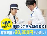シンテイ警備株式会社 新橋支社 上野広小路・稲荷町(東京)・田原町(東京)(5)エリア/A3203200143のアルバイト写真