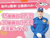 シンテイ警備株式会社 品川支社 池袋・大塚(東京)・目白(羽田空港)エリア/A3203200147のアルバイト写真