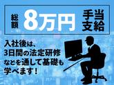 シンテイ警備株式会社 六本木支社 渋谷・代々木・恵比寿(63)エリア/A3203200117のアルバイト写真
