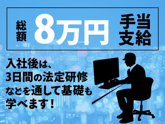 シンテイ警備株式会社 六本木支社 渋谷・代々木・恵比寿(63)エリア/A3203200117のアルバイト写真