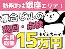 シンテイ警備株式会社 新橋支社 大井町・大崎・五反田(20)エリア/A3203200143のアルバイト写真