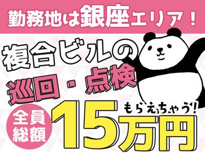 シンテイ警備株式会社 新橋支社 大井町・大崎・五反田(20)エリア/A3203200143のアルバイト写真