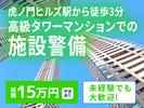 シンテイ警備株式会社 新橋支社 虎ノ門・高輪台・泉岳寺(15)エリア/A3203200143のアルバイト写真