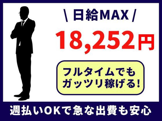 シンテイ警備株式会社 六本木支社 渋谷・代々木・恵比寿(65)エリア/A3203200117のアルバイト写真