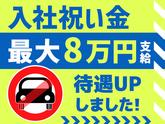 シンテイ警備株式会社 横浜支社 たまプラーザ・あざみ野・青葉台(3)エリア/A3203200105のアルバイト写真