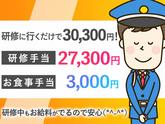 シンテイ警備株式会社 六本木支社 南千住(57)エリア/A3203200117のアルバイト写真
