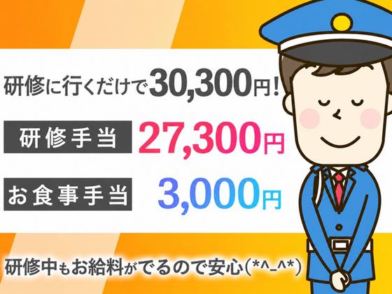 シンテイ警備株式会社 六本木支社 南千住(57)エリア/A3203200117のアルバイト写真