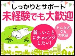 シンテイ警備株式会社 茨城支社 羽鳥(1)エリア/A3203200115