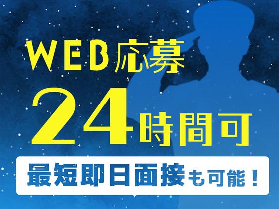 シンテイ警備株式会社 六本木支社 門前仲町・森下(東京)・清澄白河(53)エリア/A3203200117のアルバイト写真