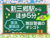 シンテイ警備株式会社 浦和支社 上中里・田端(11)エリア/A3203200112のアルバイト写真