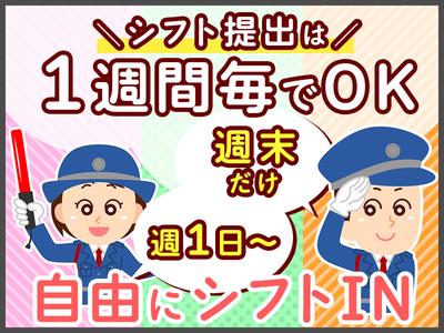 シンテイ警備株式会社 高崎営業所 南高崎6エリア/A3203200138のアルバイト写真