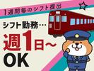 シンテイ警備株式会社 成田支社 佐原・水郷・十二橋(21)エリア/A3203200111のアルバイト写真