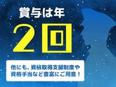 シンテイ警備株式会社 六本木支社 門前仲町・森下(東京)・清澄白河(53)エリア/A3203200117のアルバイト写真