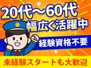 シンテイ警備株式会社 高崎営業所 国定1エリア/A3203200138のアルバイト写真